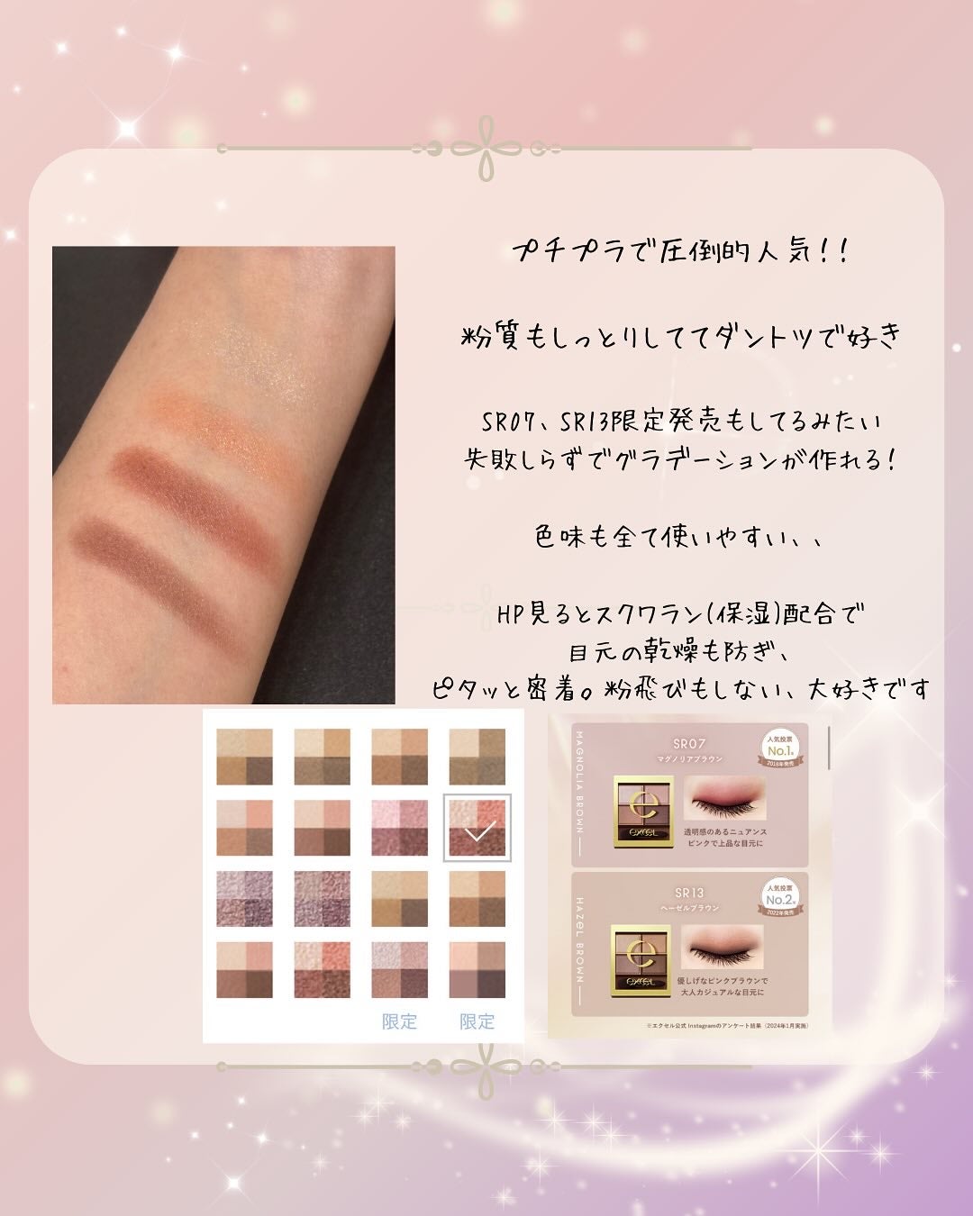 スキニーリッチシャドウ/excel/アイシャドウパレットを使ったクチコミ(2枚目)