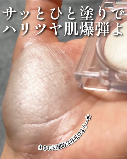 ムーングロウハイライター/キャンメイク/ハイライトを使ったクチコミ(7枚目)