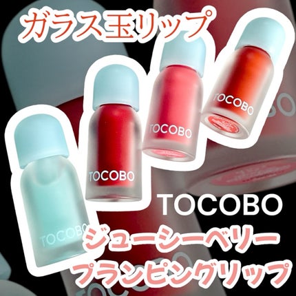 ジューシーベリープランピングリップオイル/TOCOBO/リップグロスを使ったクチコミ(1枚目)