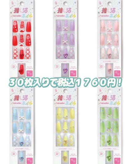 推し活ジェルネイルシール/DAISO/ネイルシールを使ったクチコミ(9枚目)