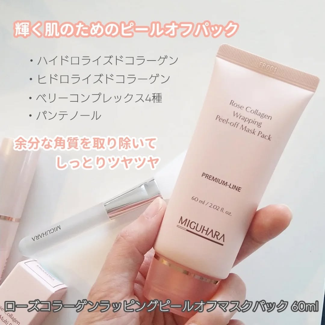 ローズコラーゲン グローマルチバーム/MIGUHARA/フェイスバームを使ったクチコミ（3枚目）