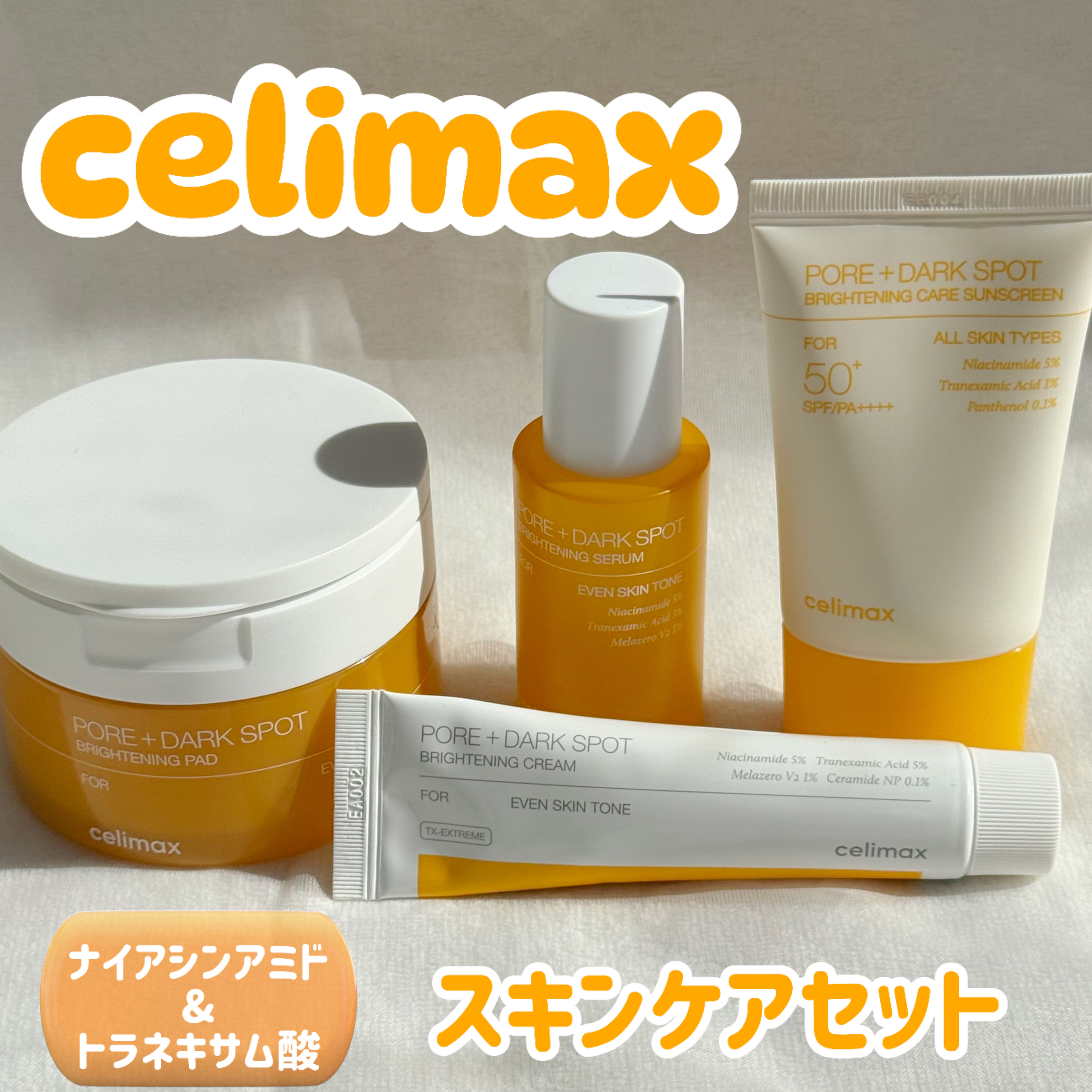 ポア ブライトニング シミケアセラム/celimax/美容液を使ったクチコミ（1枚目）