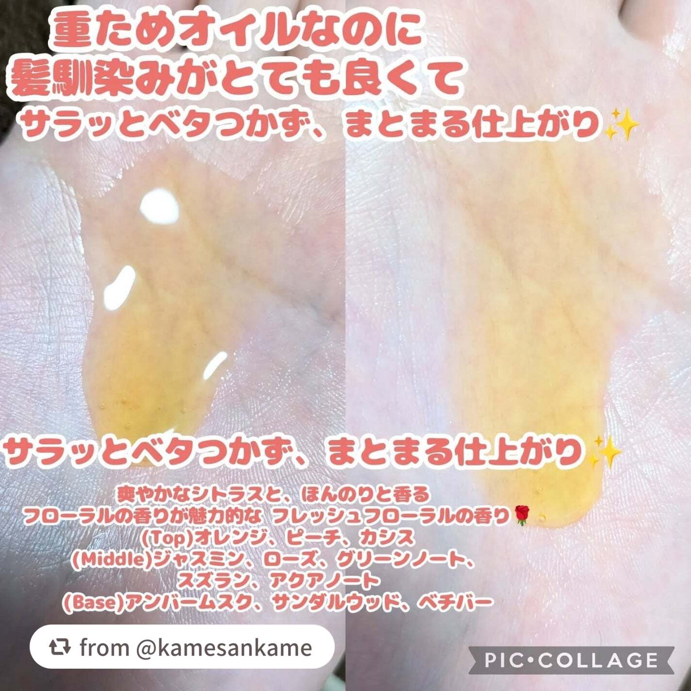 アノブ シルクエッセンスオイル/UNOVE/ヘアオイルを使ったクチコミ(3枚目)