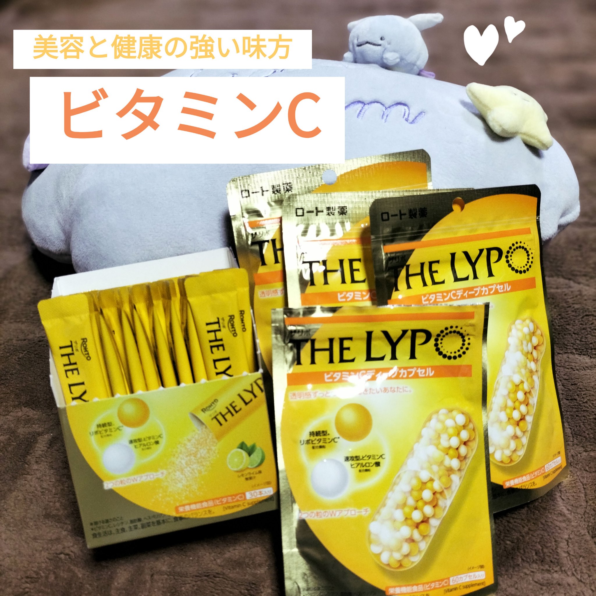 ザリポ　ビタミンCディープパウダー/ロート製薬/美容サプリメントを使ったクチコミ（1枚目）