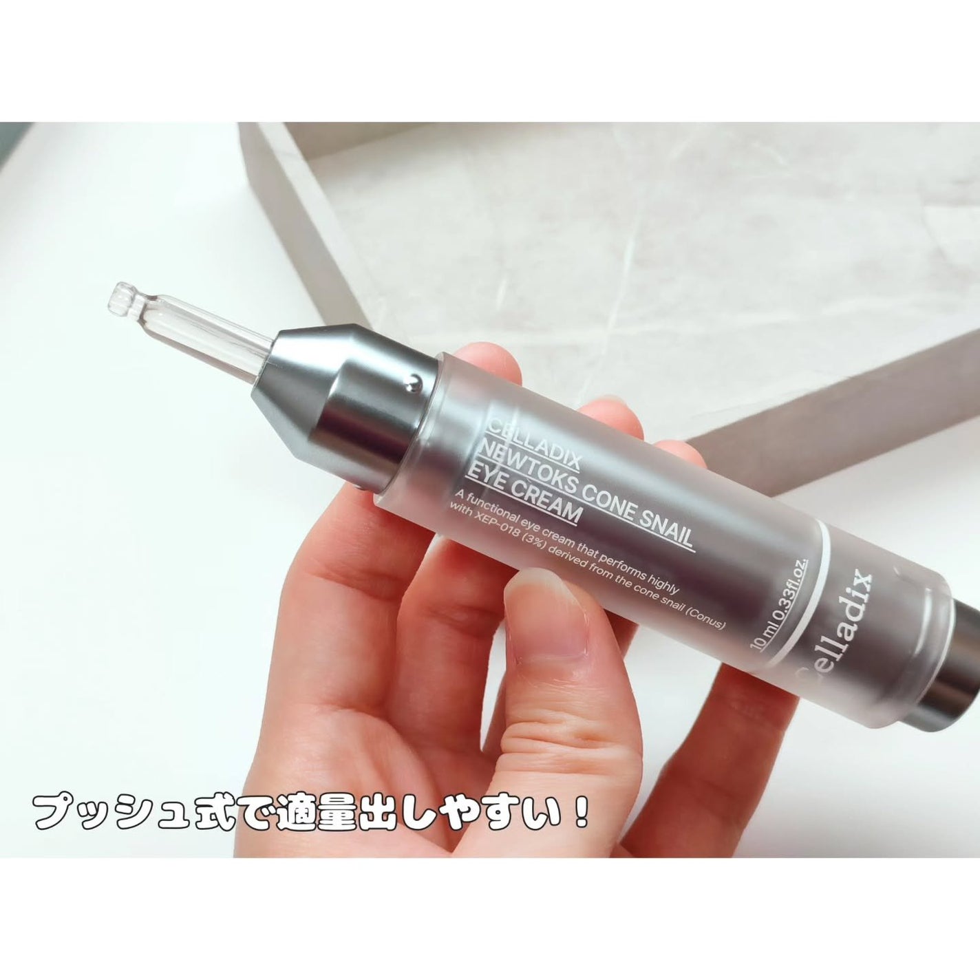 ニュートックス コーンスネイルアイクリーム/Celladix/アイケア・アイクリームを使ったクチコミ(2枚目)