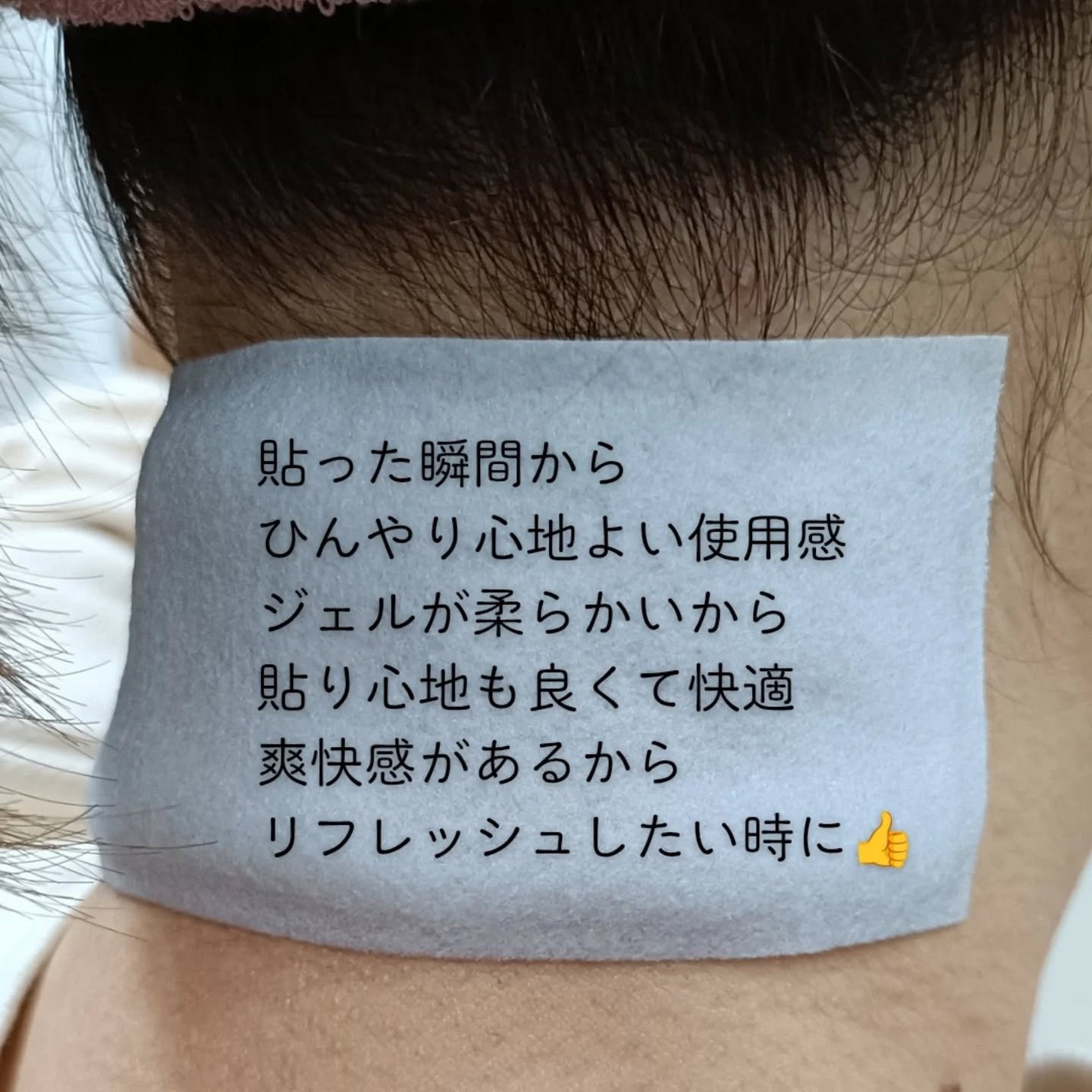 貼る炭酸ジェルパック HEAD&NECK/めぐりズム/ネック・デコルテケアを使ったクチコミ(4枚目)