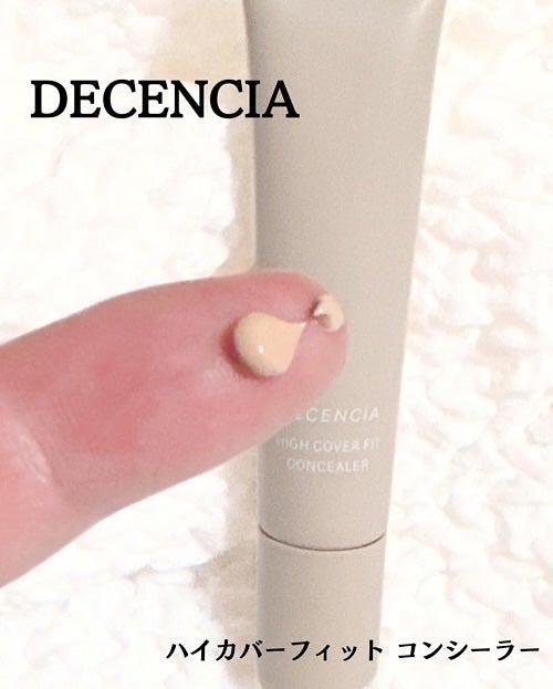 ディセンシア ハイカバーフィット コンシーラー/DECENCIA/リキッドコンシーラーを使ったクチコミ(2枚目)