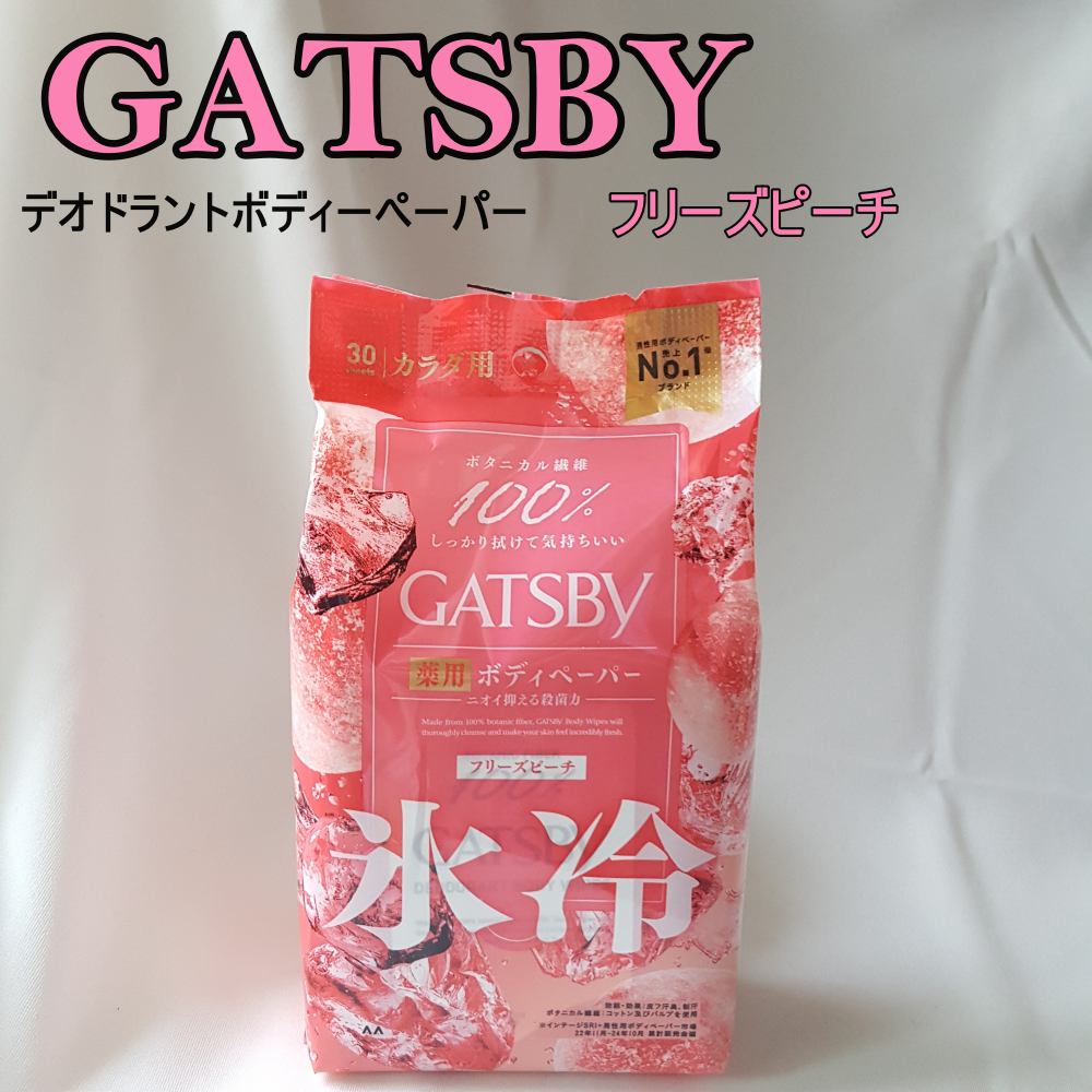 アイスデオドラント ボディペーパー フリーズピーチ <徳用タイプ> (医薬部外品)/ギャツビー/ボディシートを使ったクチコミ(1枚目)