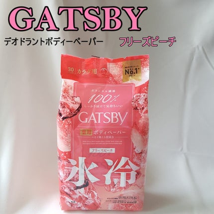 アイスデオドラント ボディペーパー フリーズピーチ <徳用タイプ> (医薬部外品)/ギャツビー/ボディシートを使ったクチコミ(1枚目)