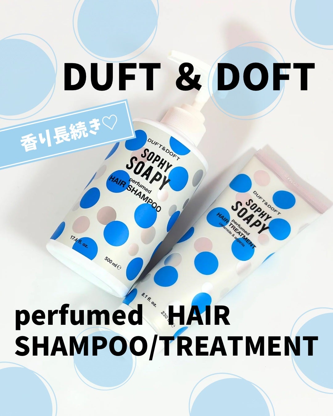 aki@フォロバ100♡ on LIPS 「《DUFT&DOFT》SOPHYSOAPYパフュームドシャンプ..」(1枚目)