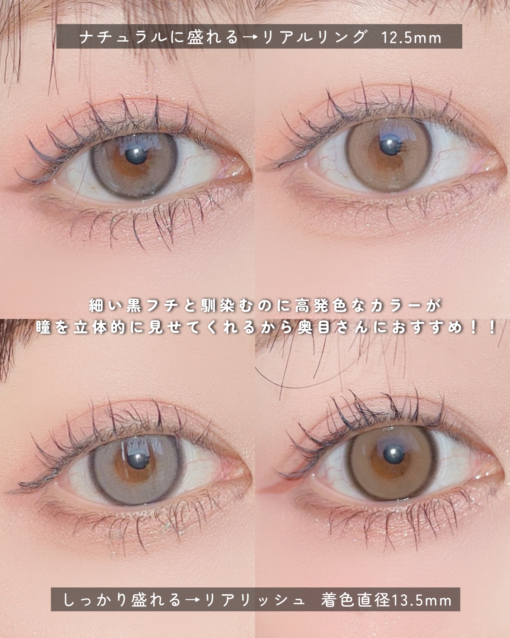Real Ring 1day/OLENS/ワンデー（１DAY）カラコンを使ったクチコミ（2枚目）