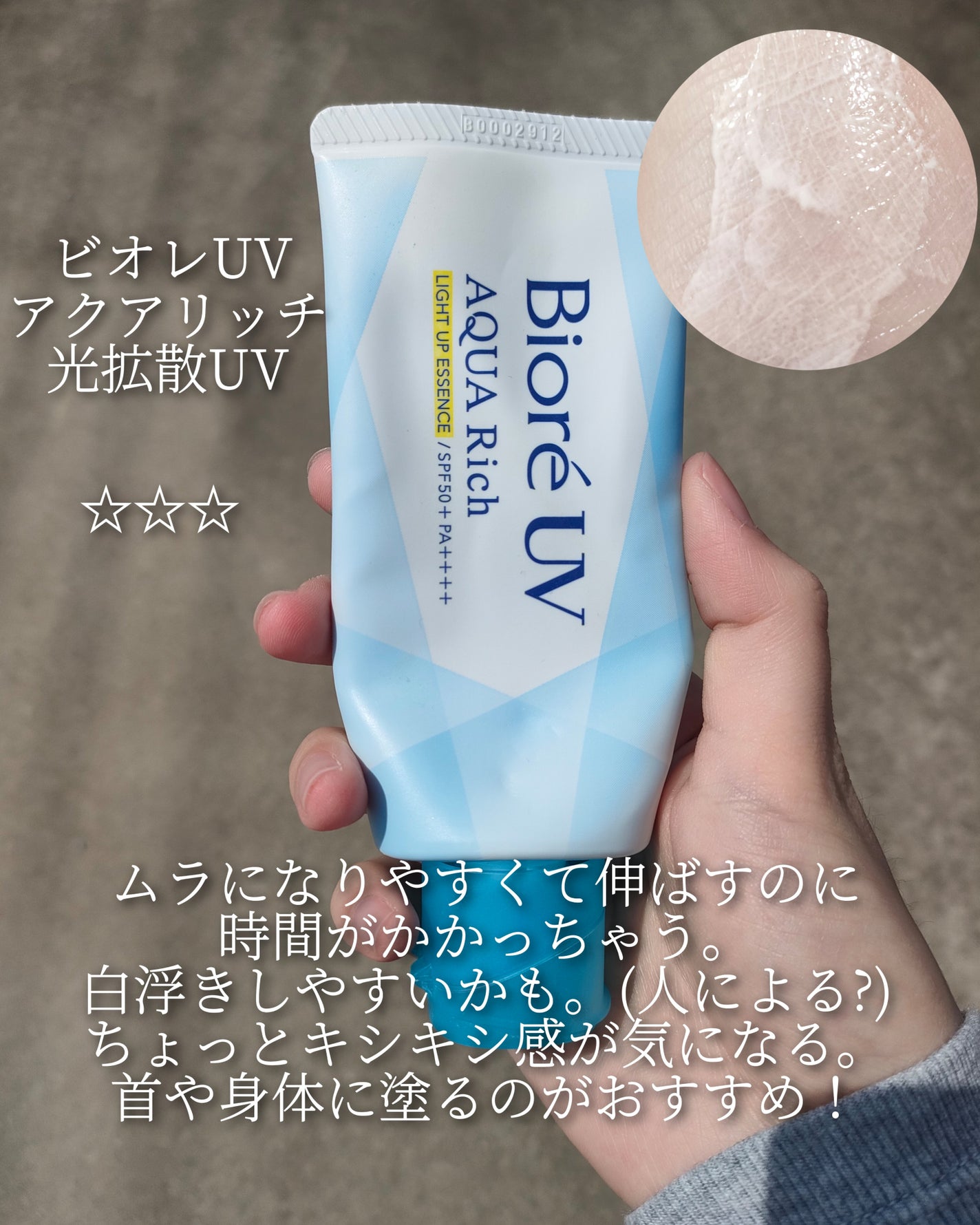 サンカットR プロテクトUV スプレー/サンカット®/日焼け止めミスト・スプレーを使ったクチコミ(5枚目)