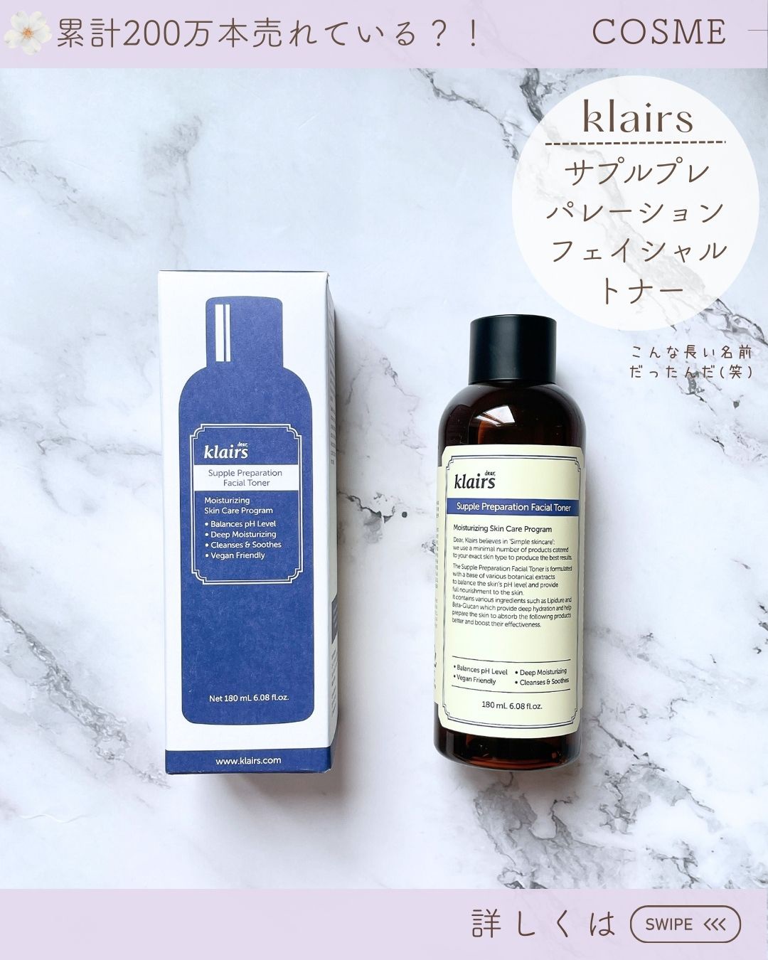 サプルプレパレーションフェイシャルトナー(180ml)/Klairs/化粧水を使ったクチコミ（3枚目）