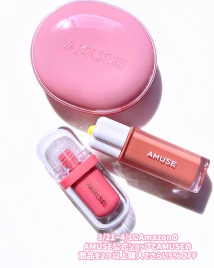 デューティント/AMUSE/リップティントを使ったクチコミ(9枚目)