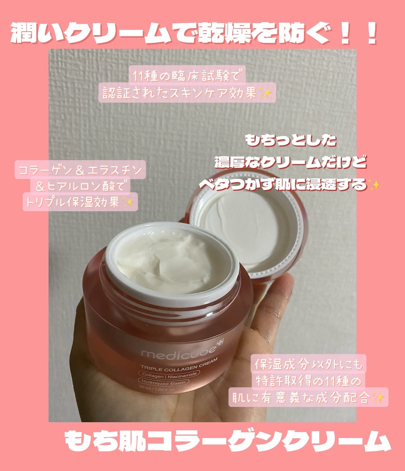 もち肌コラーゲンクリーム/MEDICUBE/フェイスクリームを使ったクチコミ(3枚目)