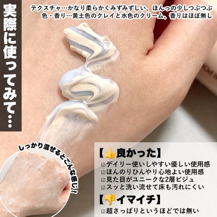 ヴォルカニック ポア クリームクレイマスク/innisfree/洗い流すパック・マスクを使ったクチコミ(4枚目)