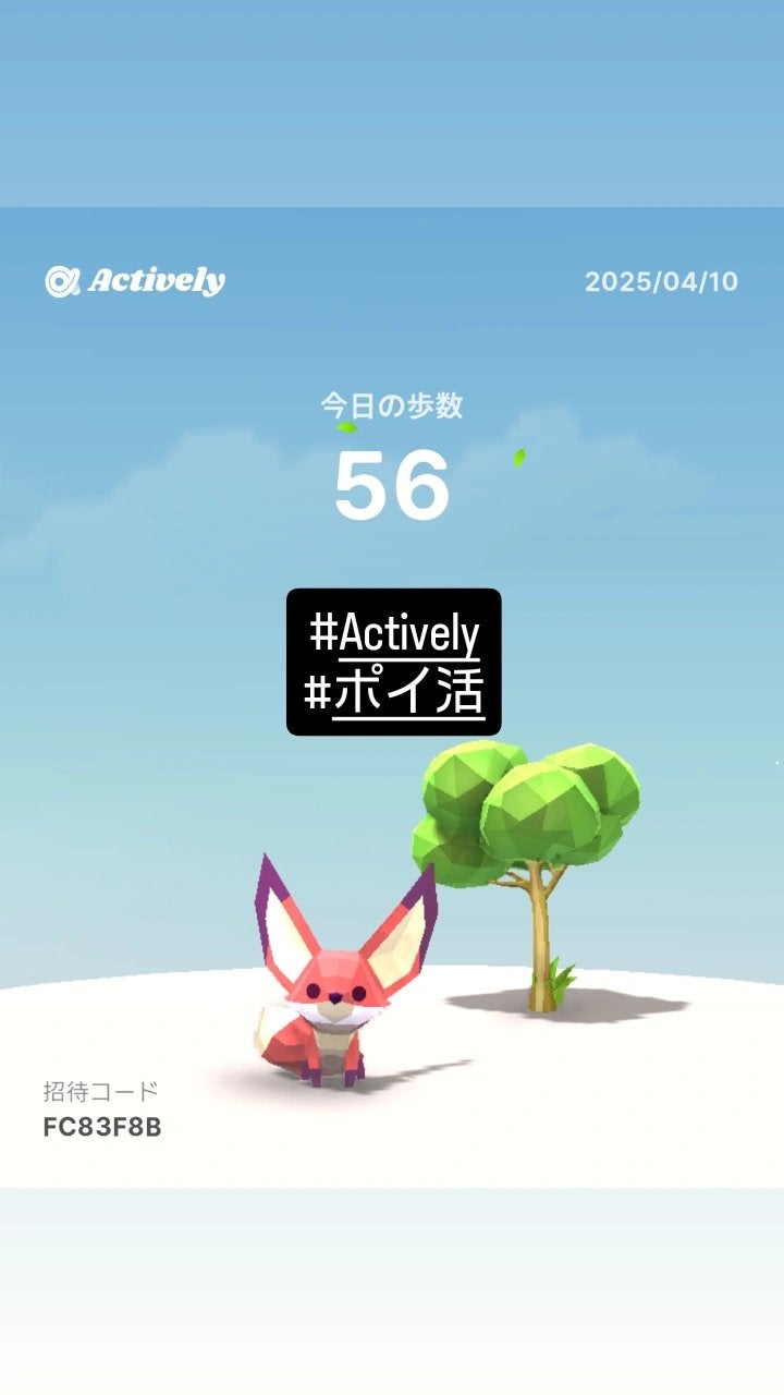 つっしー on LIPS 「#Actively#ポイ活..」(1枚目)