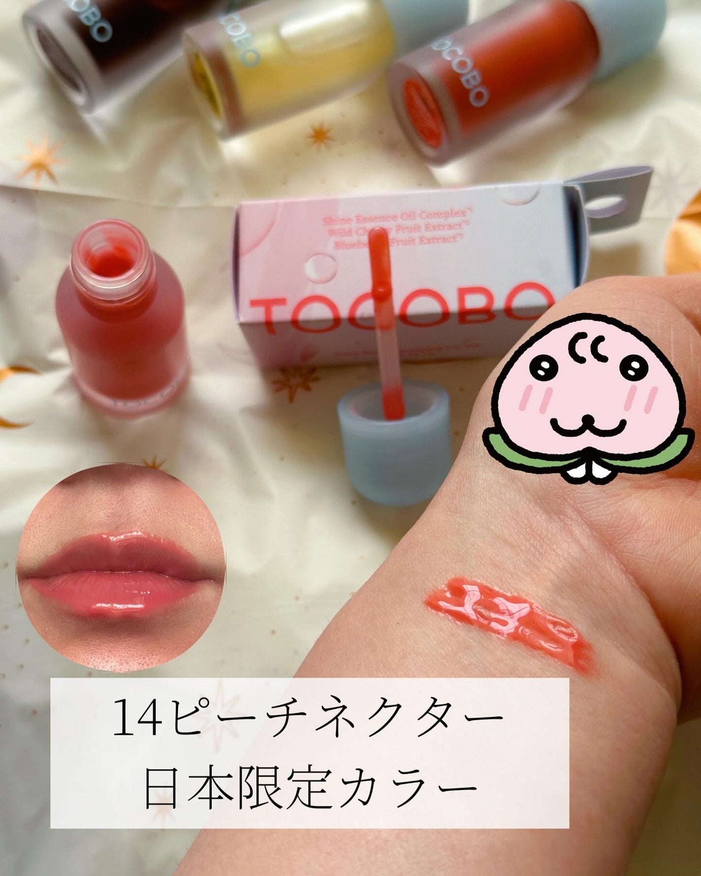 ジューシーベリープランピングリップオイル/TOCOBO/リップグロスを使ったクチコミ(6枚目)