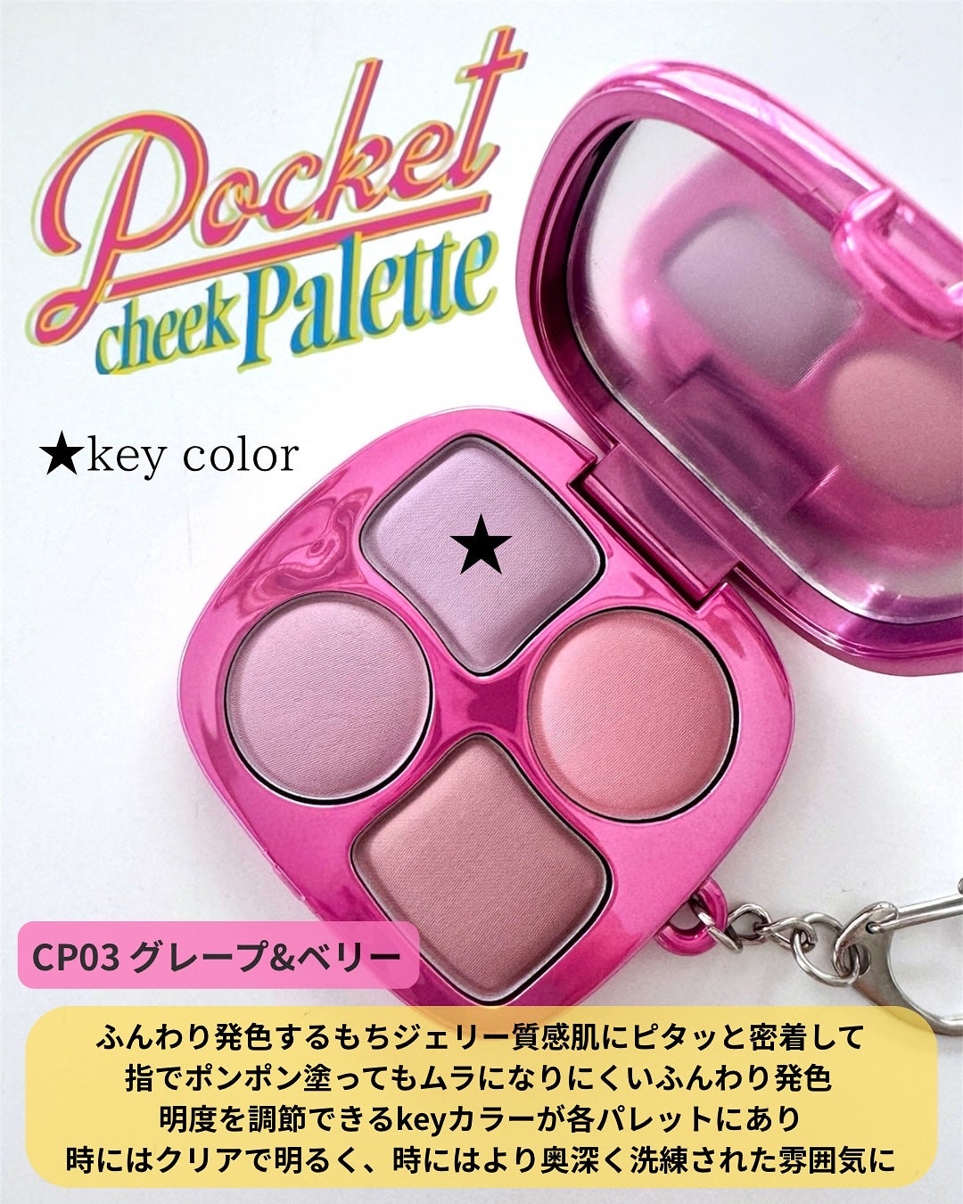 フィー ポケットアイパレット/fwee/アイシャドウパレットを使ったクチコミ(4枚目)