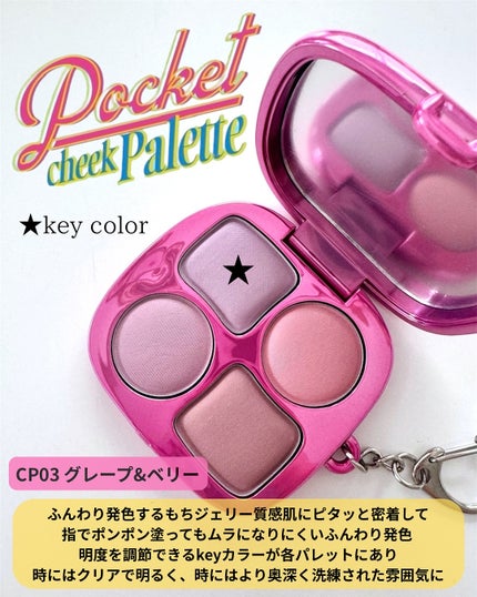 フィー ポケットアイパレット/fwee/アイシャドウパレットを使ったクチコミ(4枚目)