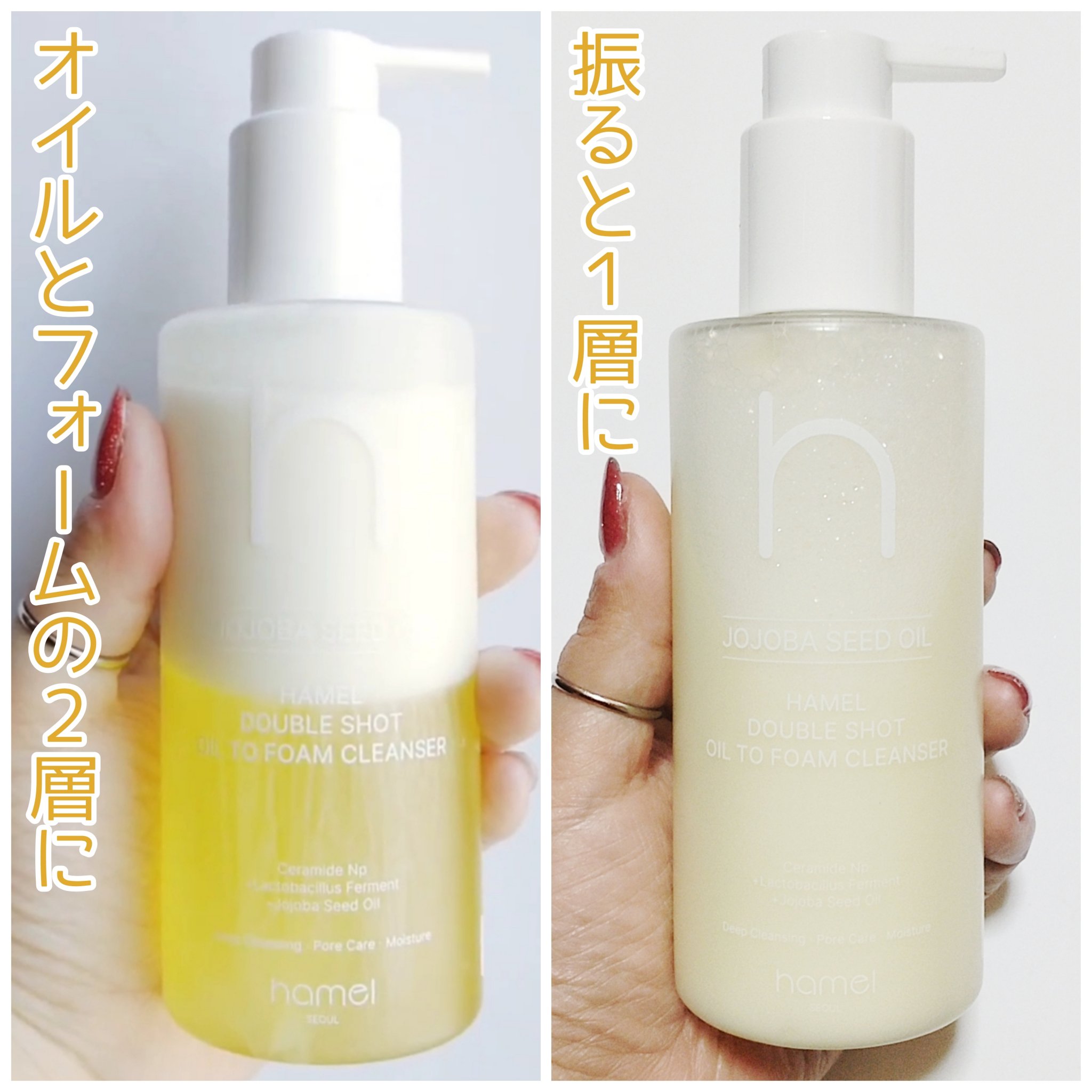 ダブルショットオイルトゥーフォームクレンザー/HAMEL/オイルクレンジングを使ったクチコミ（2枚目）