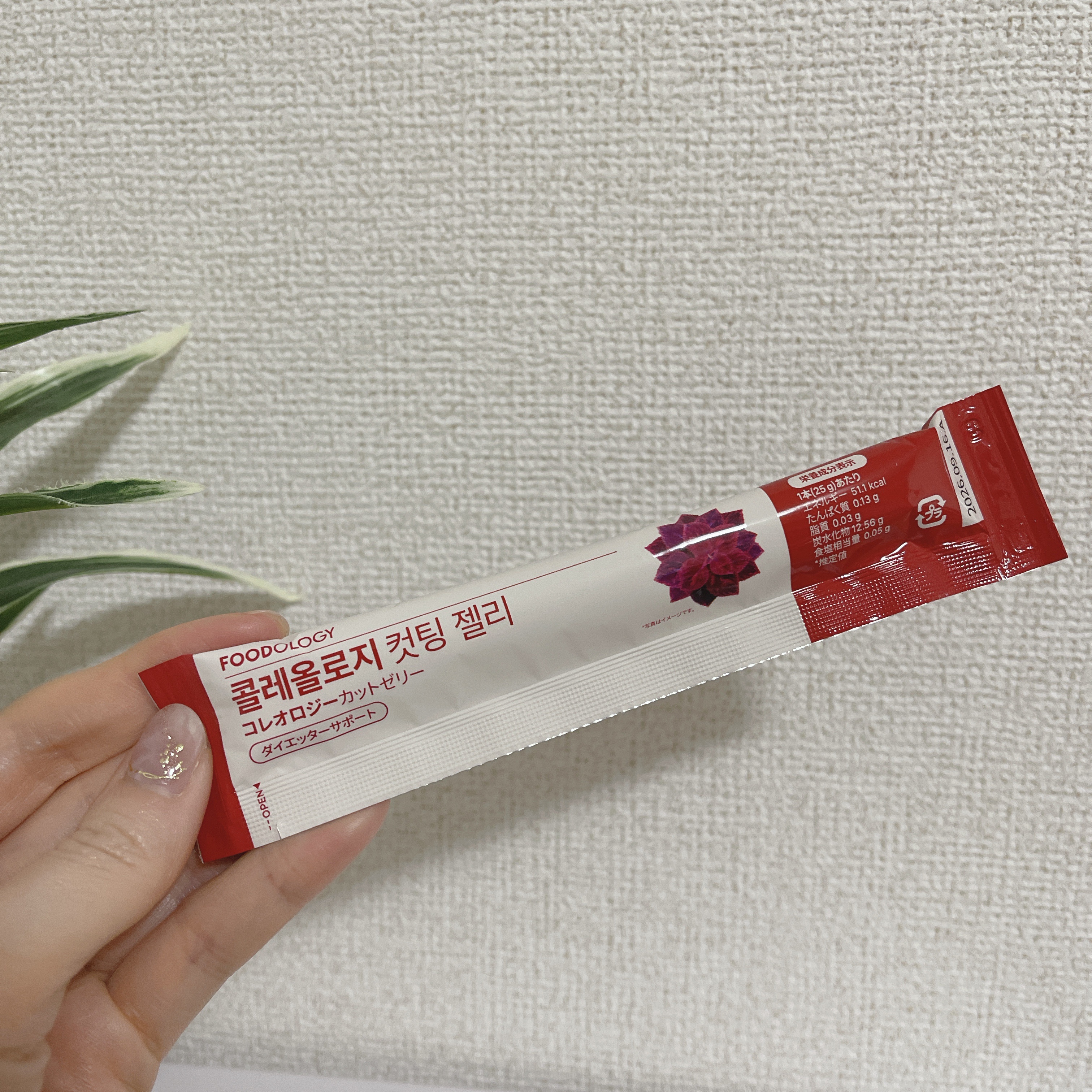 コレオロジーカットゼリー/FOODOLOGY/食品を使ったクチコミ（2枚目）