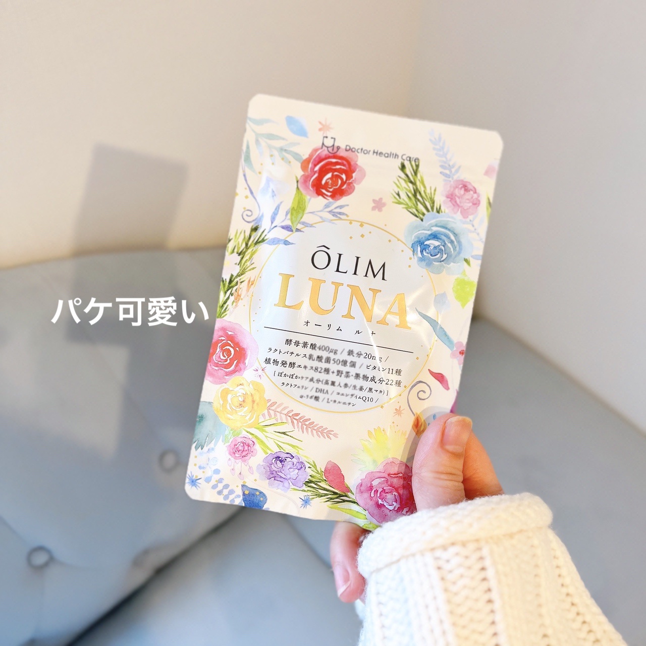 オーリムルナ/OLIM/健康サプリメントを使ったクチコミ（2枚目）