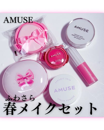 セラミックスキンセバムパウダー/AMUSE/ルースパウダーを使ったクチコミ(1枚目)