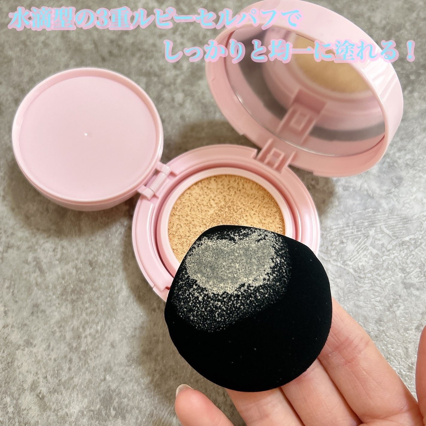 Make Me Fitting Cushion/Likebel/クッションファンデーションを使ったクチコミ(4枚目)