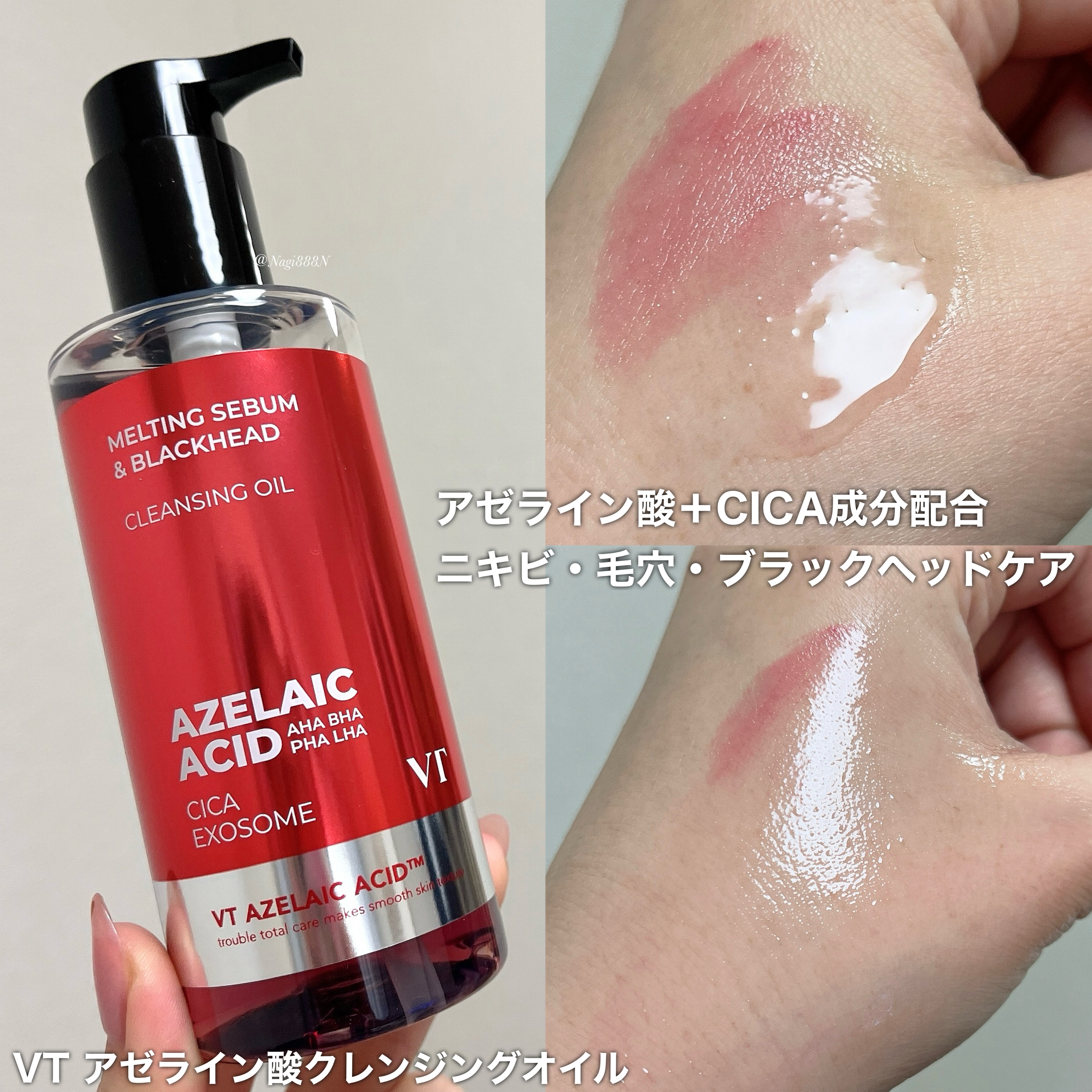 レッドブースター リードルショット100/VT/ブースター・導入液を使ったクチコミ（3枚目）