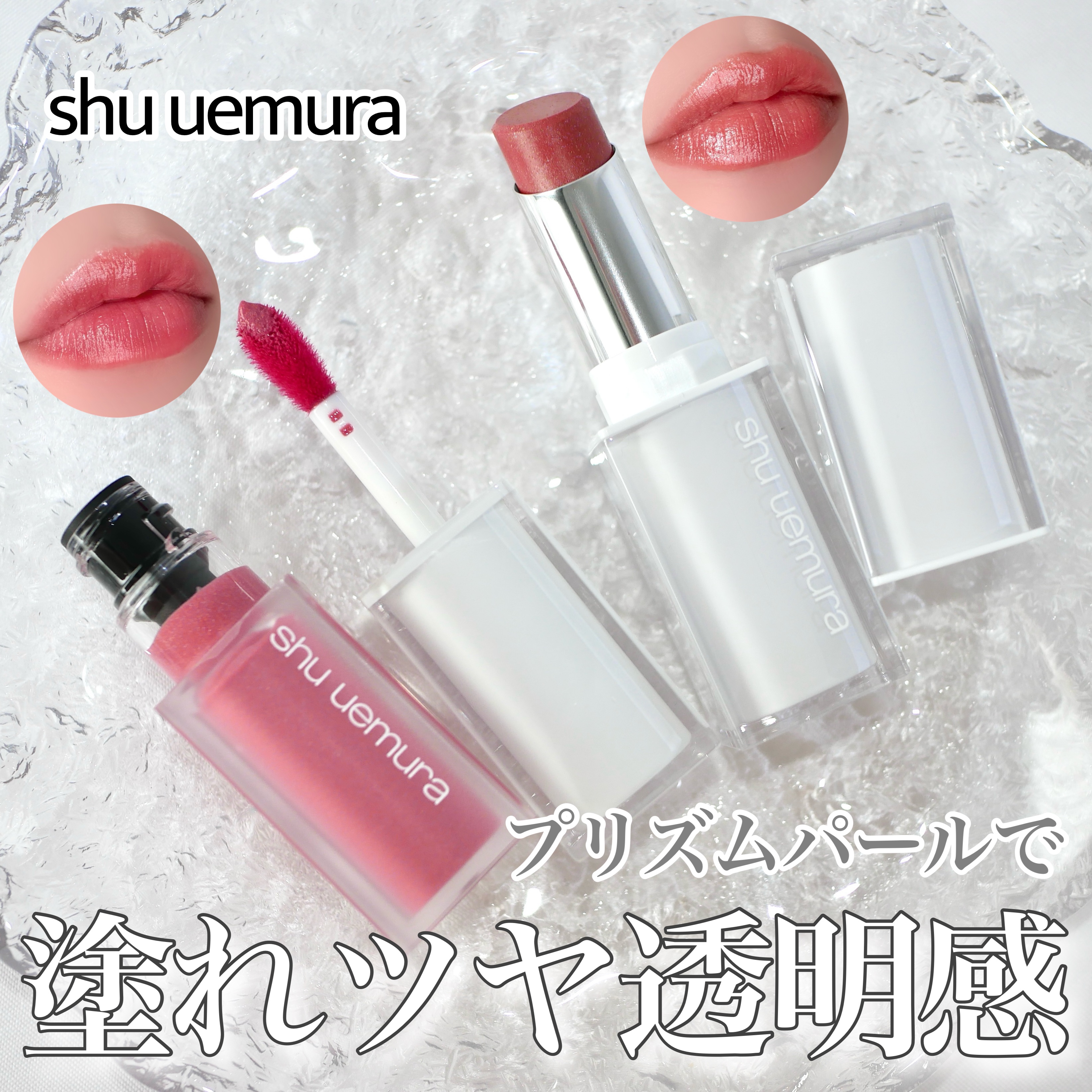 キヌケアグローアップ グリーム/shu uemura/口紅を使ったクチコミ（1枚目）
