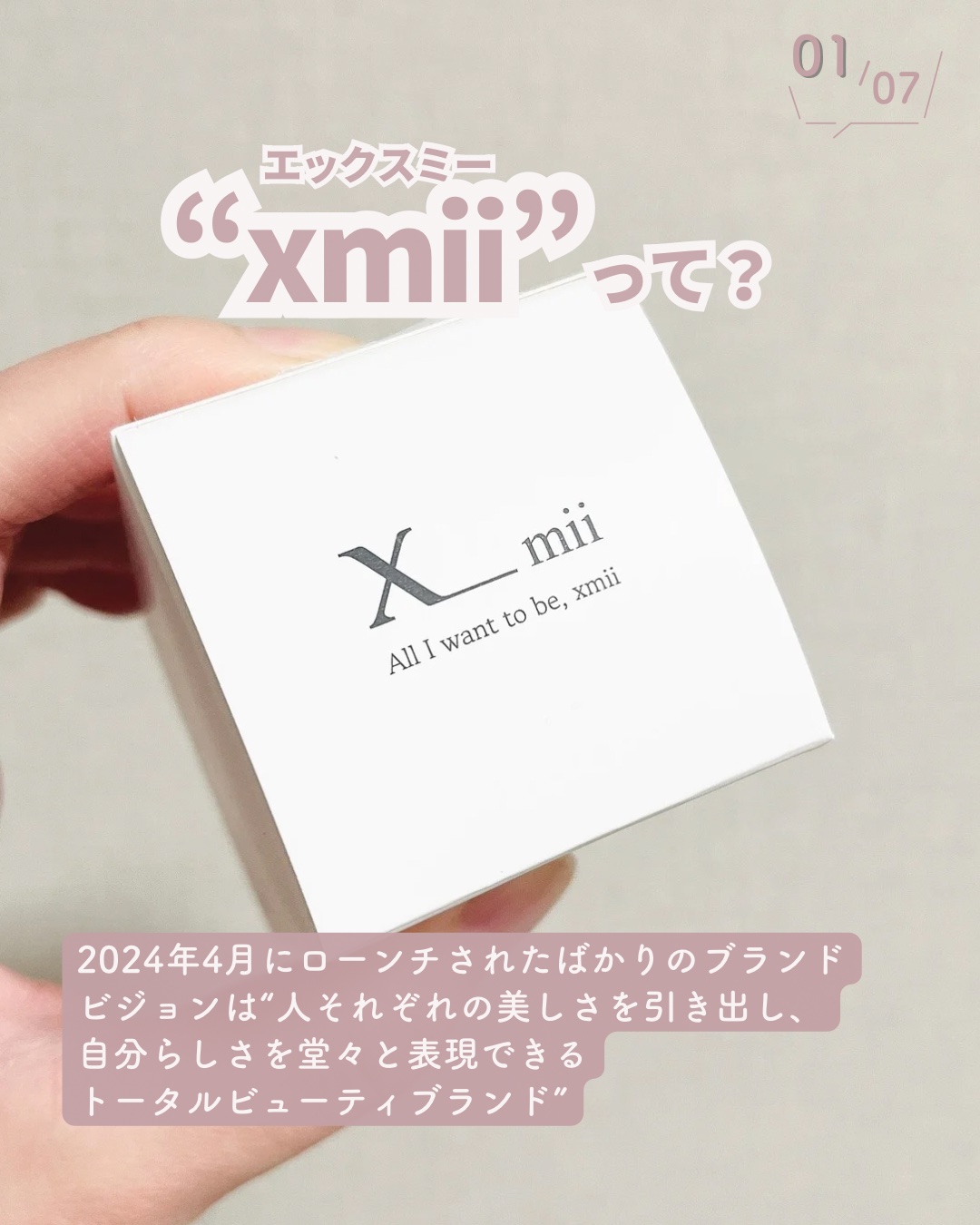 シルキーエアリーSooクリーム/xmii/フェイスクリームを使ったクチコミ（2枚目）