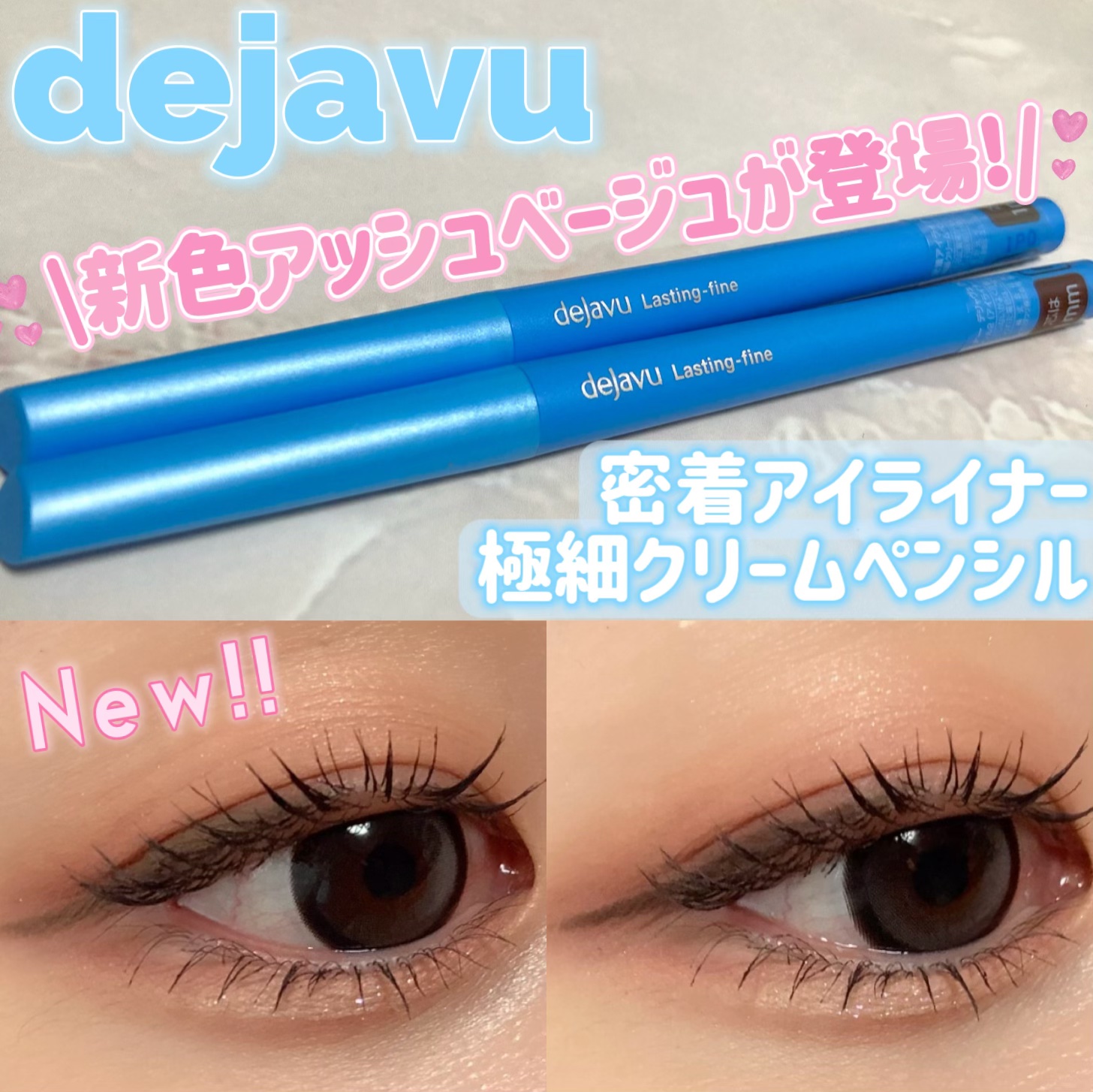 「密着アイライナー」クリームペンシル/デジャヴュ/ペンシルアイライナーを使ったクチコミ（1枚目）