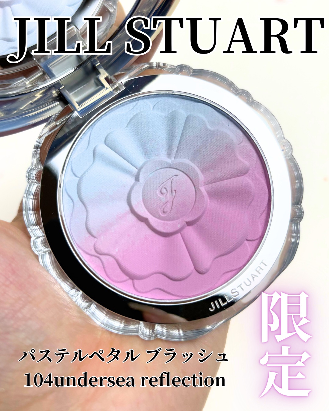 ジルスチュアート　パステルペタル ブラッシュ/JILL STUART/パウダーチークを使ったクチコミ（1枚目）