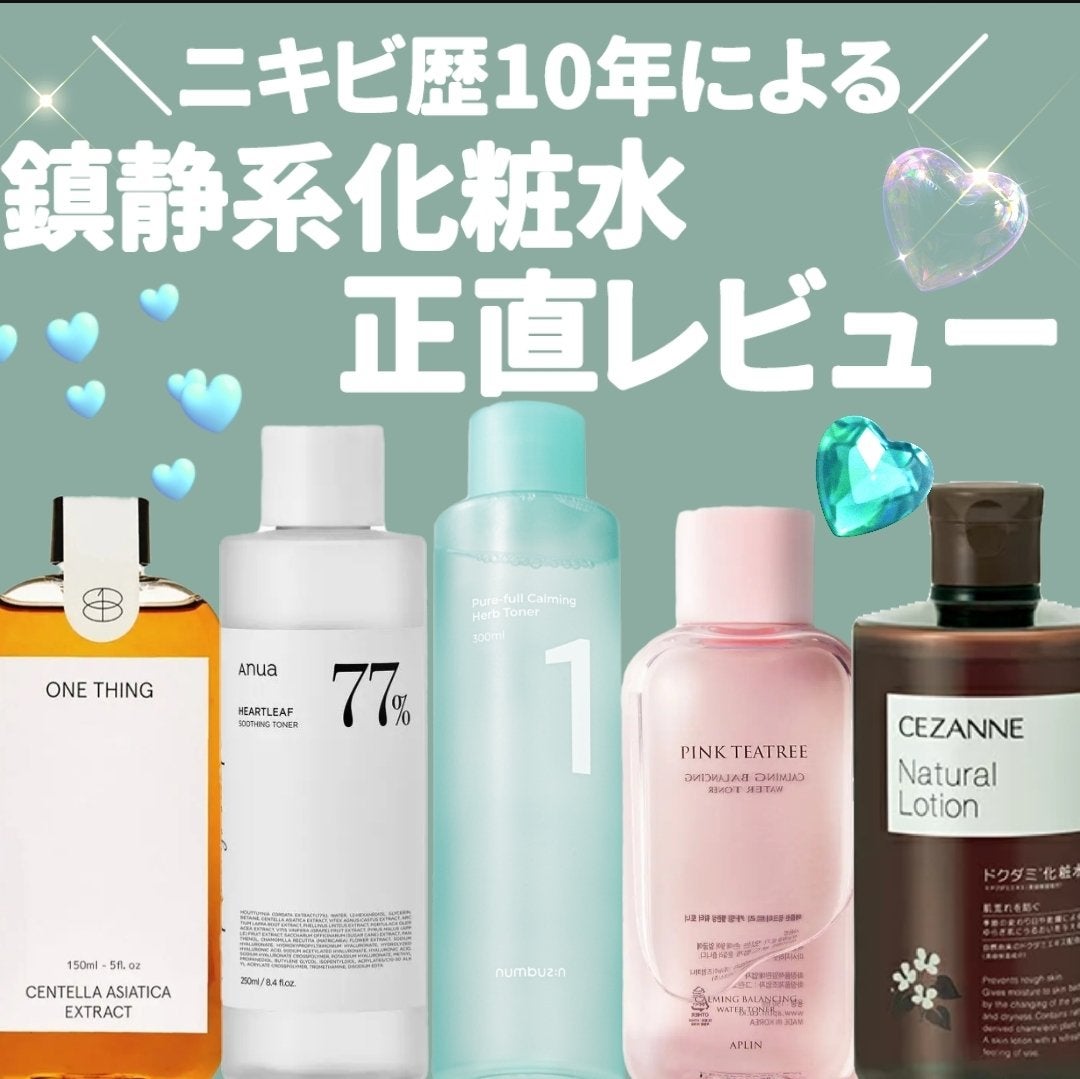 ドクダミ 77 スージングトナー/Anua/化粧水を使ったクチコミ(1枚目)