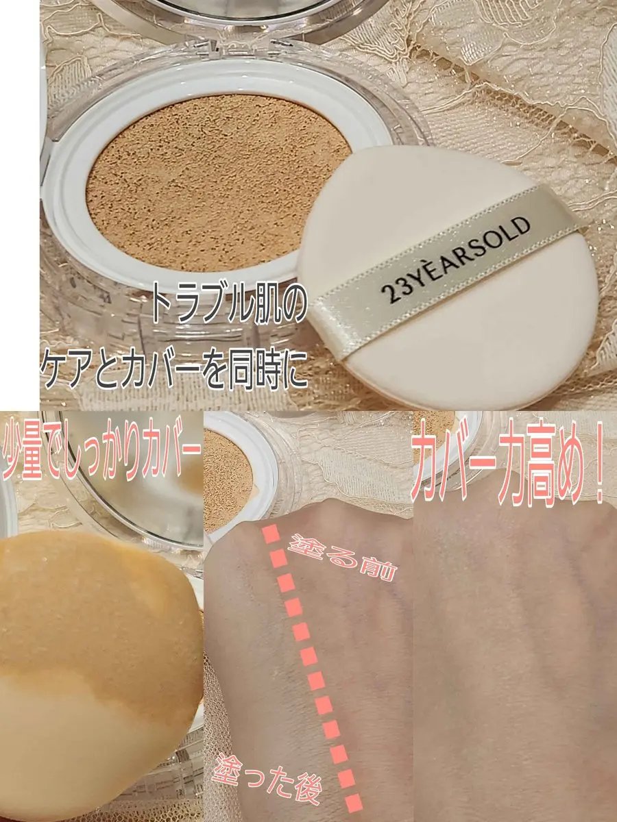 ダーマシンコンシーラー/23years old/リキッドコンシーラーを使ったクチコミ（2枚目）