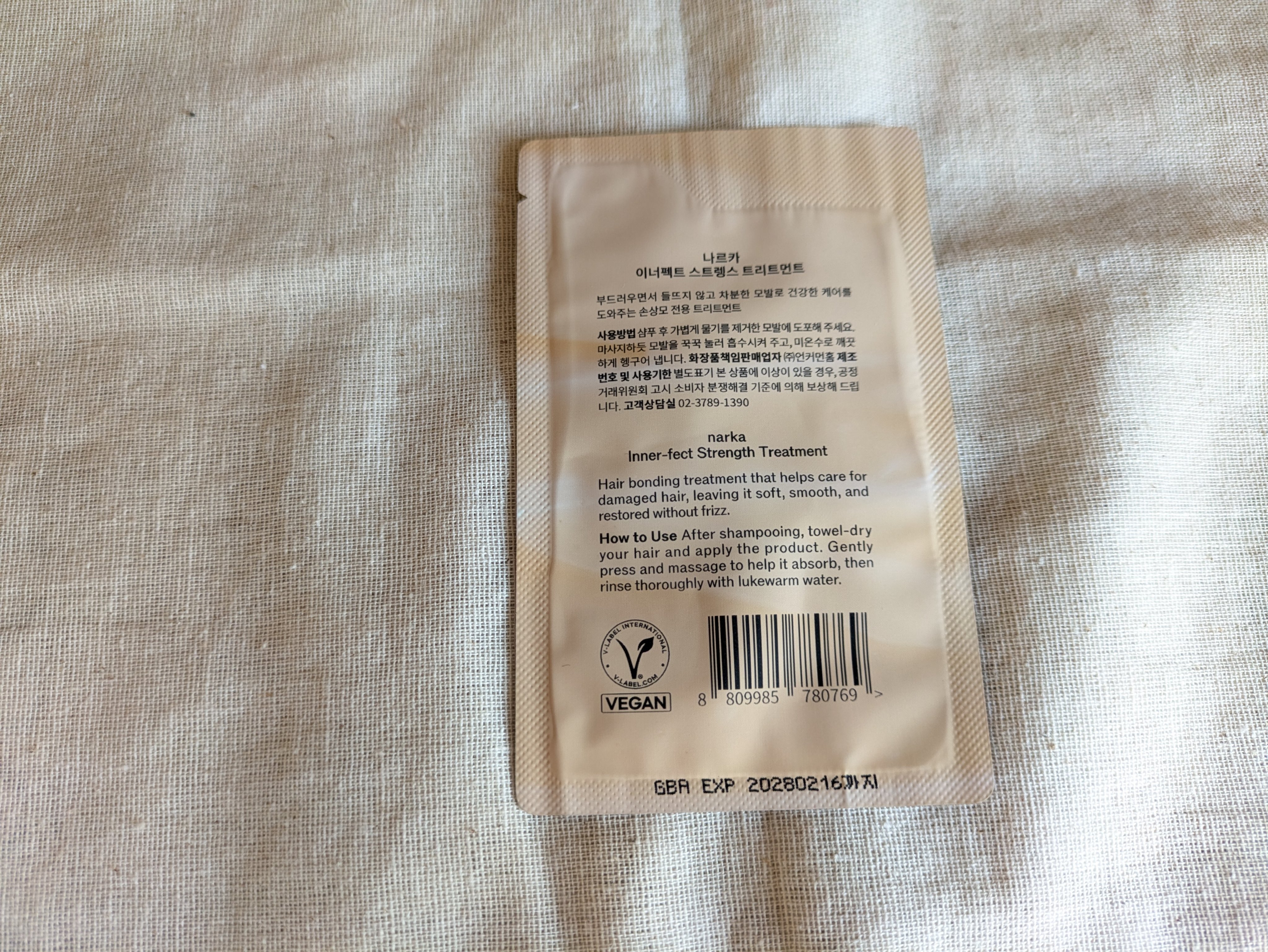 インナーフェクトストレングストリートメント/narka/洗い流すヘアトリートメントを使ったクチコミ（2枚目）