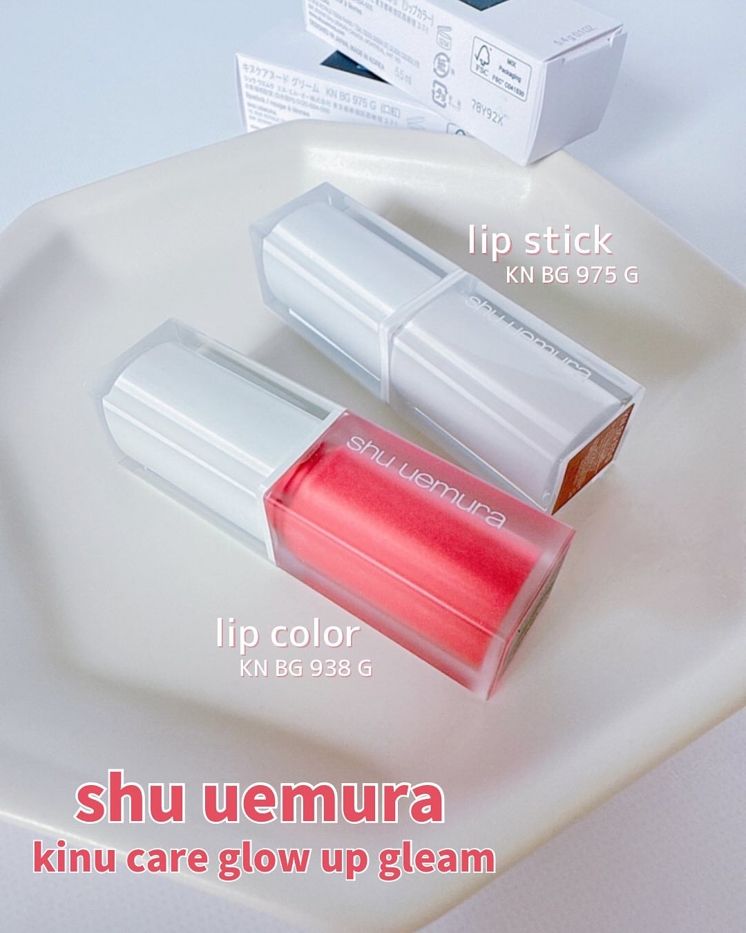 キヌケアグローアップ グリーム/shu uemura/口紅を使ったクチコミ(1枚目)