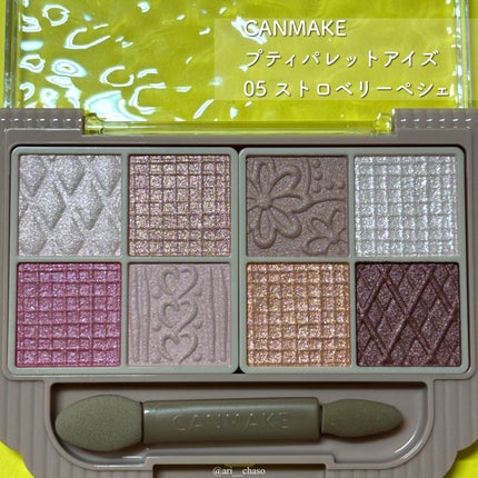 プティパレットアイズ/キャンメイク/パウダーアイシャドウを使ったクチコミ(2枚目)