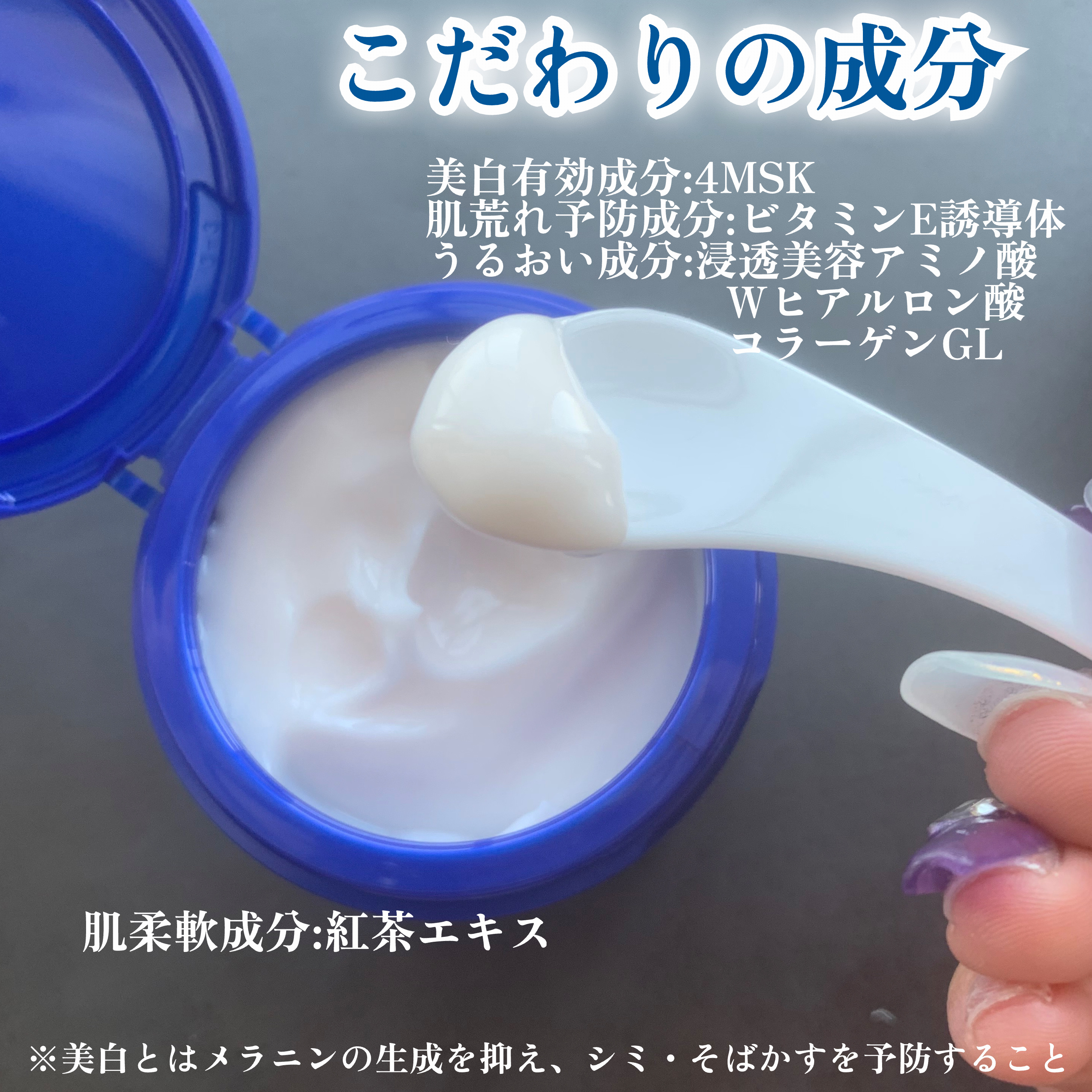 スペシャルジェルクリーム EX （ブライトニング） /アクアレーベル/オールインワン化粧品を使ったクチコミ（3枚目）