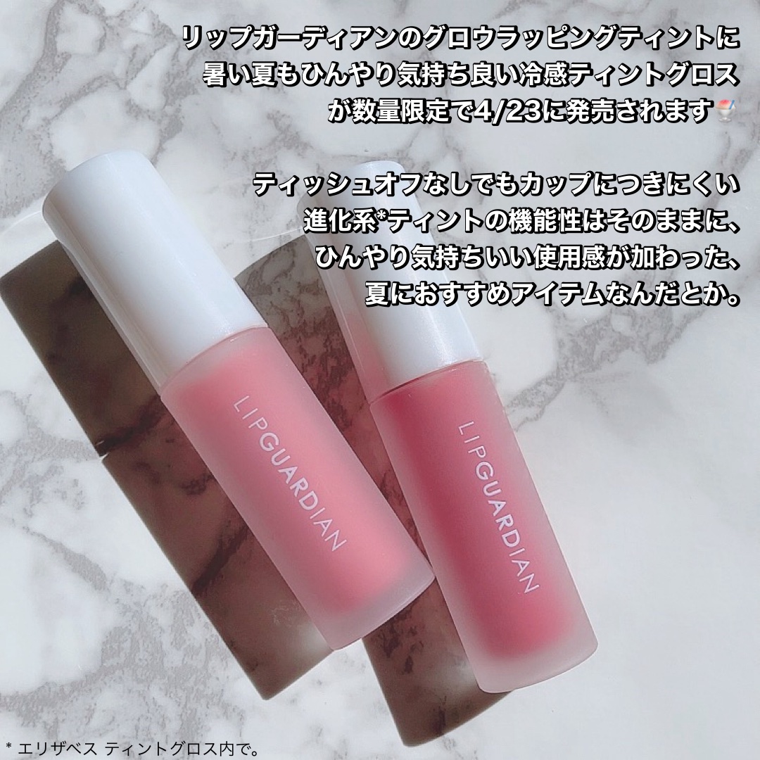 リップガーディアン　グロウラッピングフローズン/LIPGUARDIAN/リップティントを使ったクチコミ（2枚目）