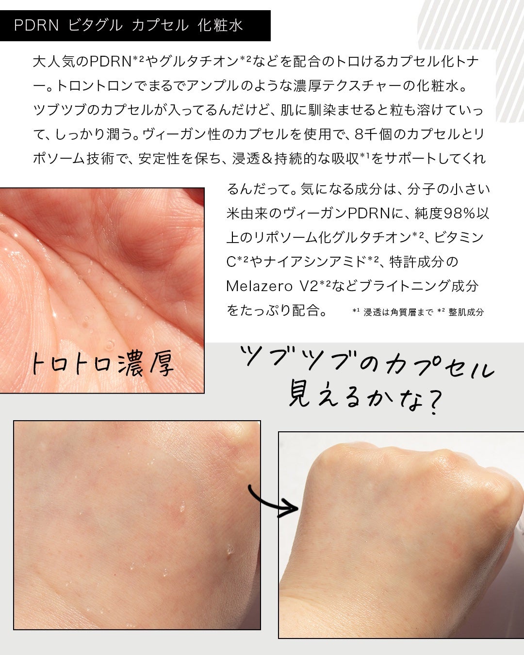 PDRN ビタグル カプセル 化粧水/Klairs/化粧水を使ったクチコミ(4枚目)