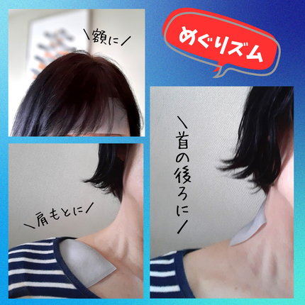貼る炭酸ジェルパック HEAD&NECK/めぐりズム/ネック・デコルテケアを使ったクチコミ(4枚目)