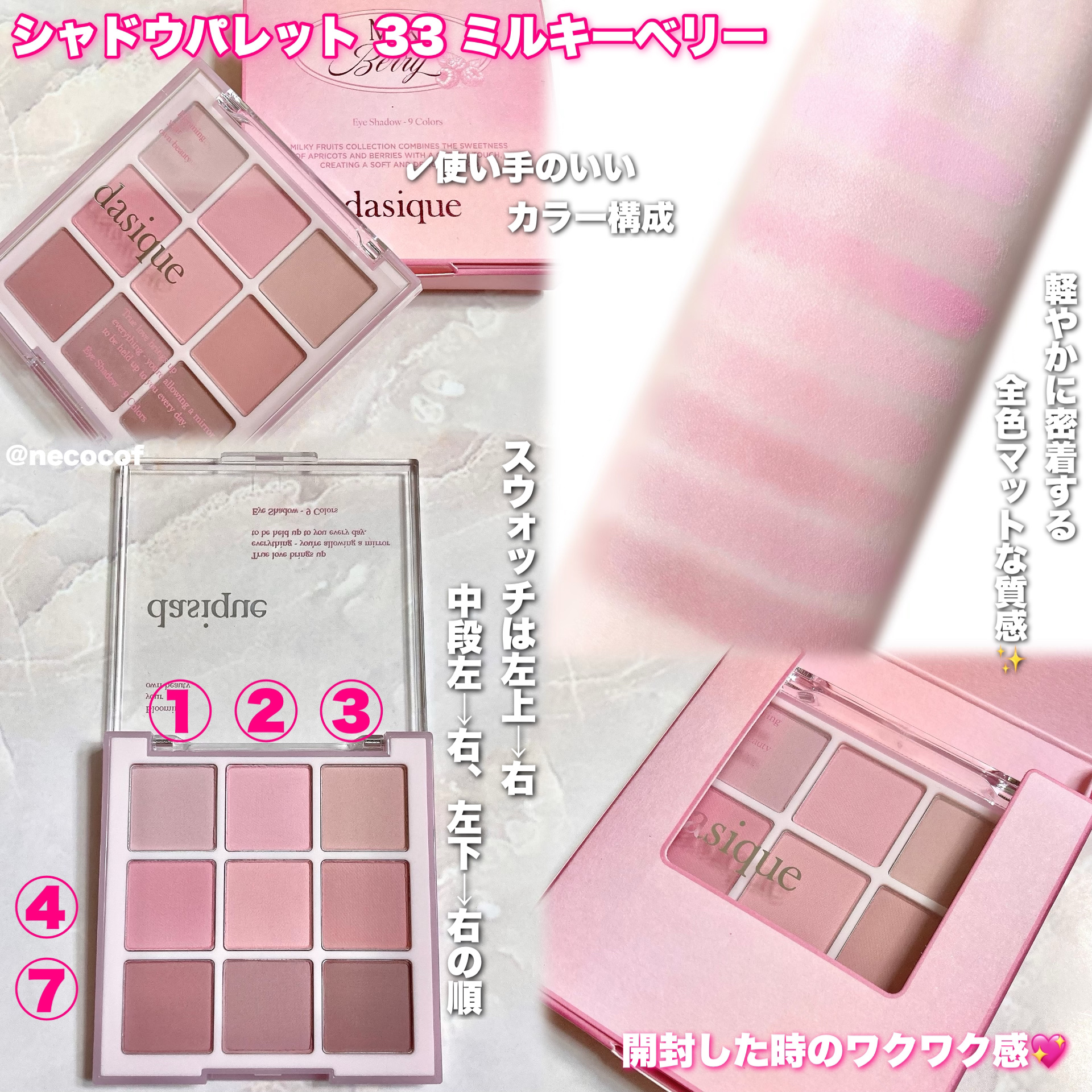 シャドウパレット/dasique/アイシャドウパレットを使ったクチコミ（2枚目）