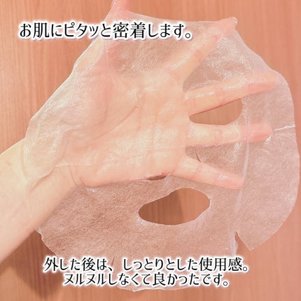 ドクタージー ピュア ビタミンB モイスチャライジングマスク/Dr.G/シートマスク・パックを使ったクチコミ(6枚目)