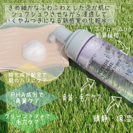 ペプチドボリュームマスタートナー/DR.PEPTI/ブースター・導入液を使ったクチコミ(2枚目)