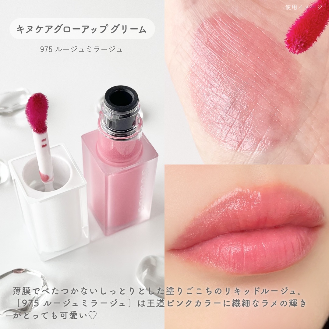 キヌケアグローアップ グリーム/shu uemura/口紅を使ったクチコミ（3枚目）