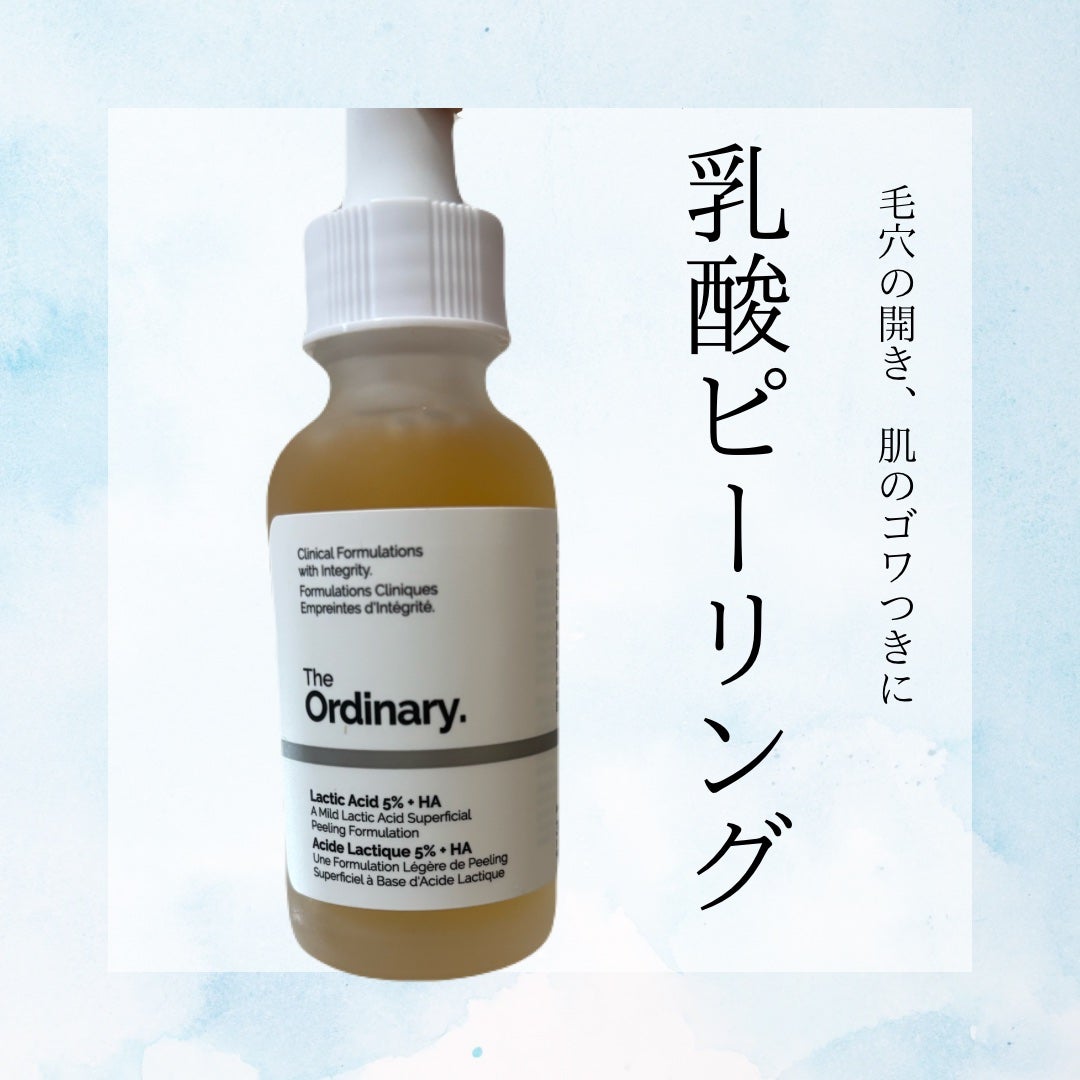 LA5+HAフェイスセラム /The Ordinary/美容液を使ったクチコミ(1枚目)