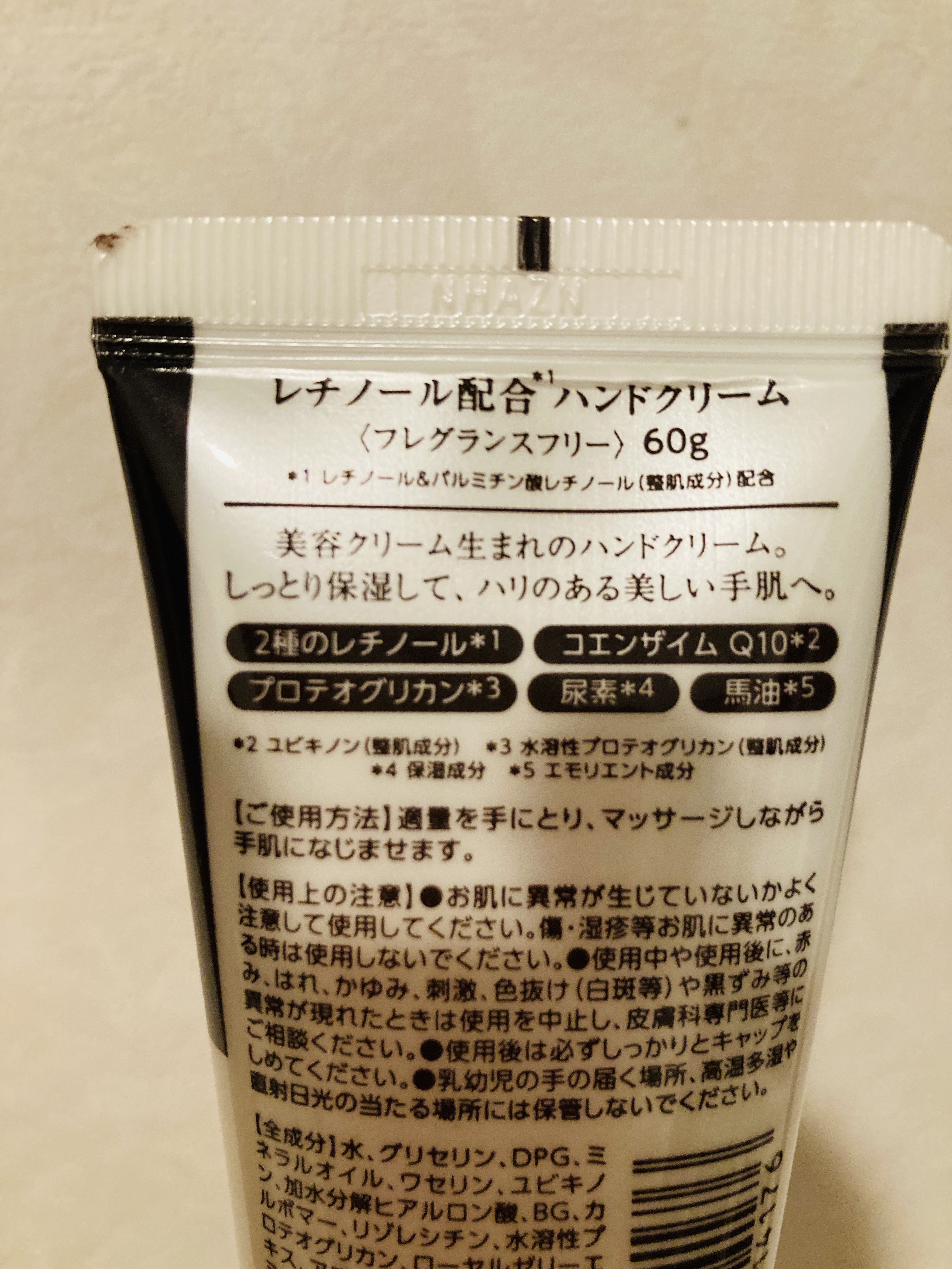 EVERYYOU レチノールハンドクリームのクチコミ「レチノールハンドクリーム
EVERYYOU


もらい物ですが、敏感肌の私には合わなかったです.....」（2枚目）