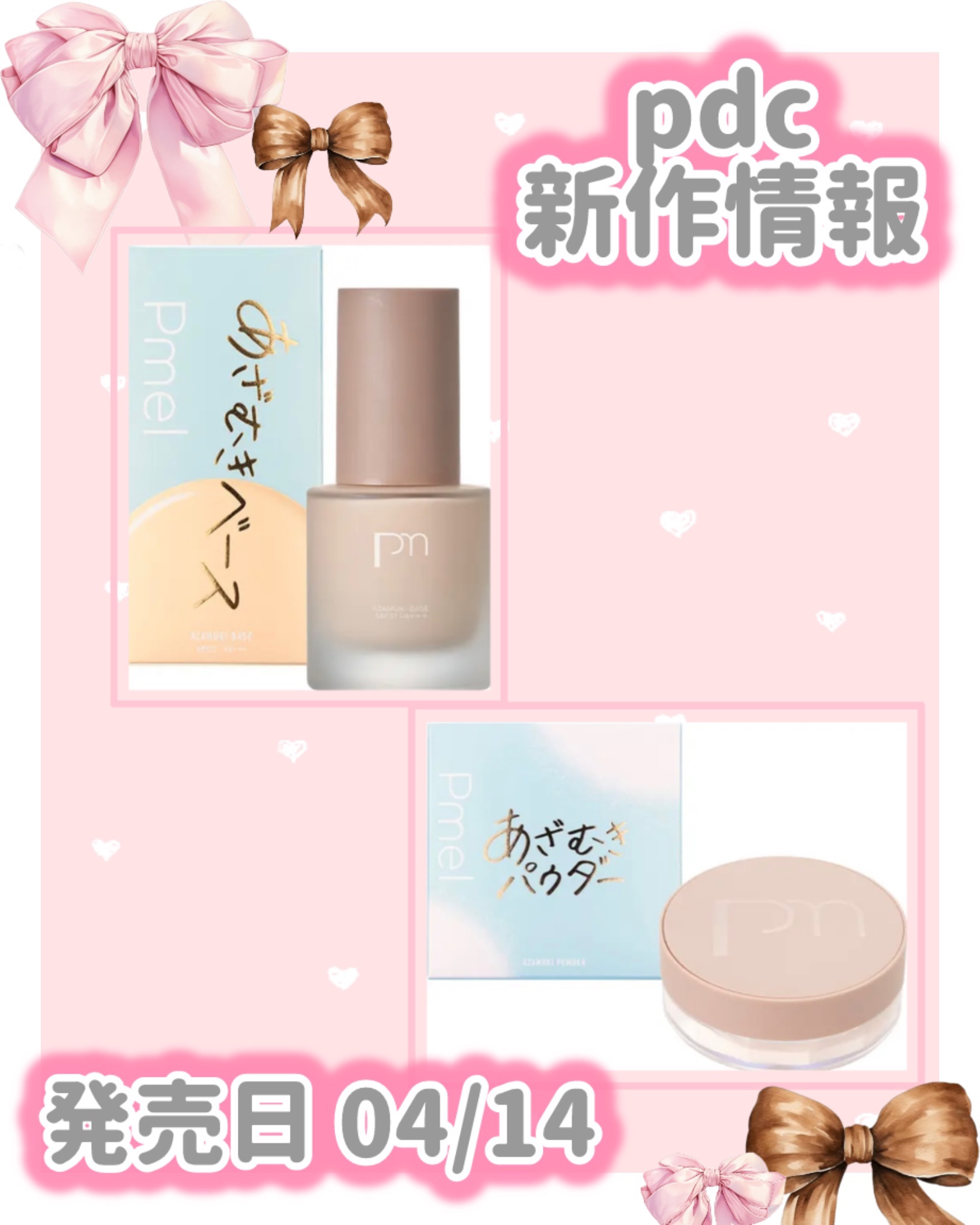 ピメル あざむきベース ベージュ/pdc/化粧下地を使ったクチコミ（1枚目）